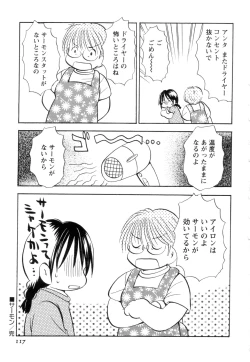 Page 121 of Jitsuroku Desuyo! Payapaya Life 2