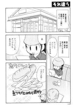 Page 122 of Jitsuroku Desuyo! Payapaya Life 2