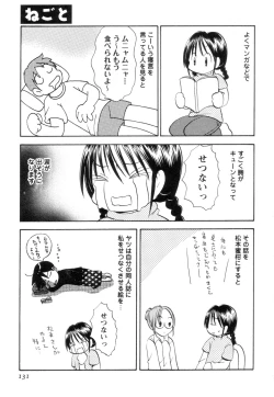 Page 135 of Jitsuroku Desuyo! Payapaya Life 2