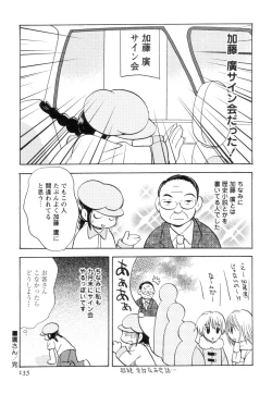 Page 139 of Jitsuroku Desuyo! Payapaya Life 2