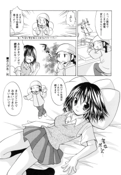 Page 149 of Jitsuroku Desuyo! Payapaya Life 2
