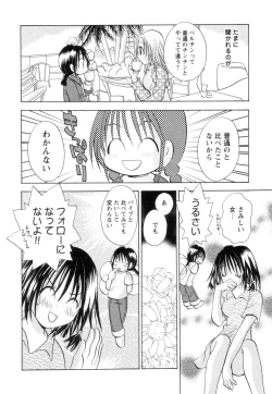 Page 38 of Jitsuroku Desuyo! Payapaya Life 2