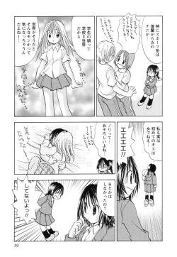 Page 43 of Jitsuroku Desuyo! Payapaya Life 2