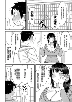 Page 4 of Kono Mura ni wa Haha ga Musuko ni Sex o Oshieru Shikitari ga Arimasu
