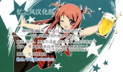 Page 28 of Chii-chan de Asobou! | 來和小千惠一起晚耍!