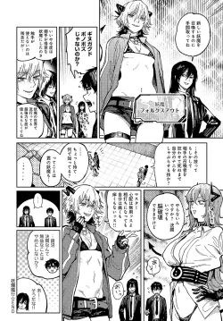 Page 111 of COMIC Anthurium 2023-11