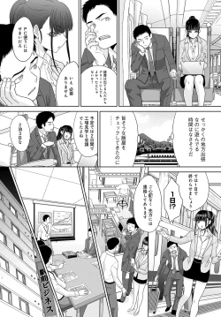 Page 239 of COMIC Anthurium 2023-11