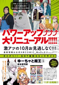 Page 335 of COMIC Anthurium 2023-11