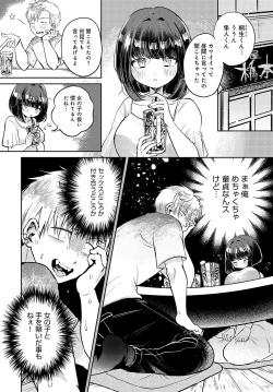 Page 341 of COMIC Anthurium 2023-11