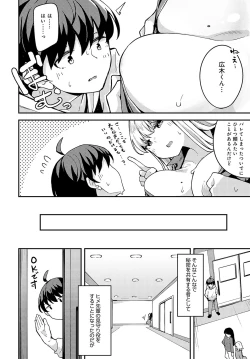 Page 367 of COMIC Anthurium 2023-11