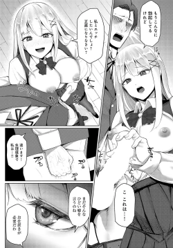 Page 402 of COMIC Anthurium 2023-11