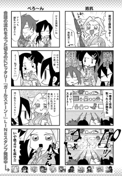 Page 512 of COMIC Anthurium 2023-11