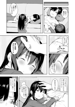 Page 51 of Koakuma-tachi ga Yattekita!
