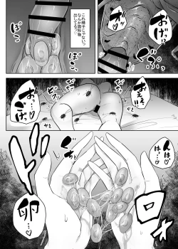 Page 19 of Mushikan Fuuzokuten X