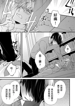 Page 240 of Shihai sareru no ga Ore no Sei| 調教遠比想像中更舒服～在他們的調教之下身體止不住高潮～ Ch. 1-11