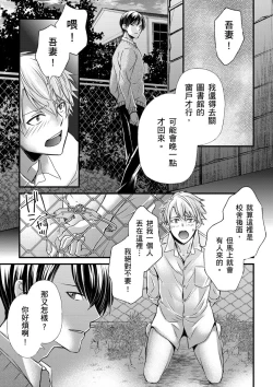 Page 250 of Shihai sareru no ga Ore no Sei| 調教遠比想像中更舒服～在他們的調教之下身體止不住高潮～ Ch. 1-11
