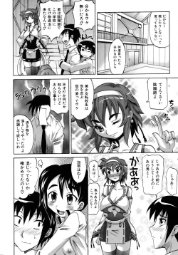 Page 12 of COMIC AUN 2007-02 Vol. 129