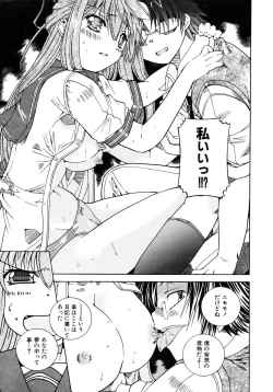 Page 133 of COMIC AUN 2007-02 Vol. 129