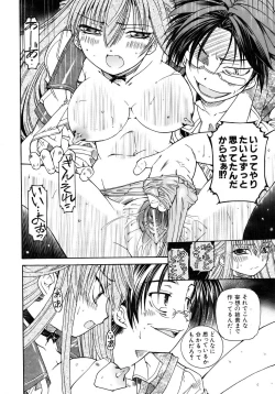 Page 136 of COMIC AUN 2007-02 Vol. 129