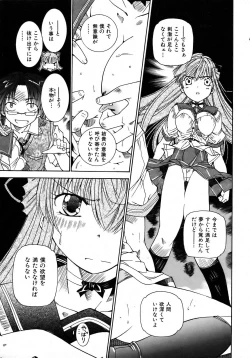 Page 137 of COMIC AUN 2007-02 Vol. 129