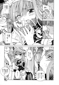 Page 141 of COMIC AUN 2007-02 Vol. 129