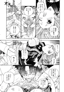 Page 147 of COMIC AUN 2007-02 Vol. 129