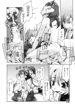 Page 170 of COMIC AUN 2007-02 Vol. 129