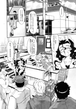 Page 231 of COMIC AUN 2007-02 Vol. 129