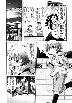 Page 233 of COMIC AUN 2007-02 Vol. 129