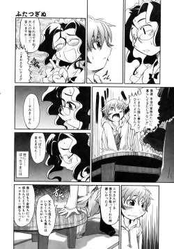 Page 236 of COMIC AUN 2007-02 Vol. 129