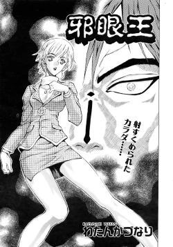 Page 274 of COMIC AUN 2007-02 Vol. 129