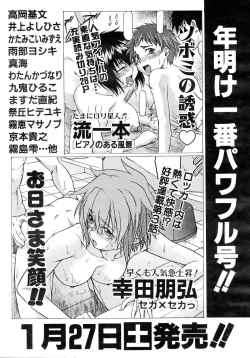 Page 359 of COMIC AUN 2007-02 Vol. 129