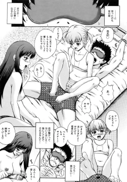 Page 69 of COMIC AUN 2007-02 Vol. 129