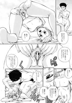 Page 80 of COMIC AUN 2007-02 Vol. 129