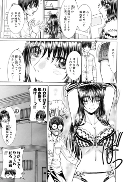 Page 99 of COMIC AUN 2007-02 Vol. 129