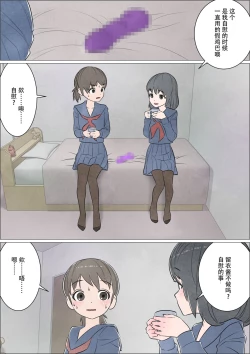 Page 9 of Watashi ni mo Tsuitereba Ii no ni Kan no 1