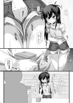 Page 4 of Iinchou Saa "Sugu Tsukau kara Fukuro Irimasen" tte Katte kite yo