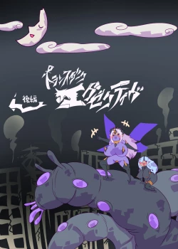 Page 21 of Josou Shounen Hero no Kimi ga Jaaku na Soshiki de TS shite Midara na Onna Kanbu ni Ochiru Manga