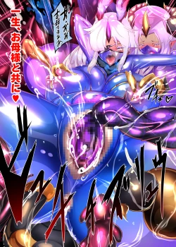 Page 37 of Josou Shounen Hero no Kimi ga Jaaku na Soshiki de TS shite Midara na Onna Kanbu ni Ochiru Manga