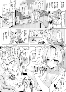 Page 4 of Hl Men Ecchi na Undoukai