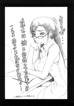 Page 171 of MeroMero ni shite!!