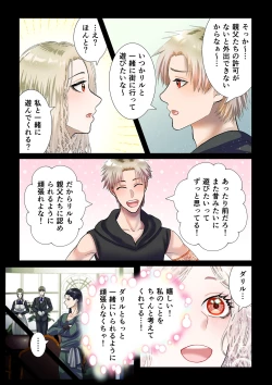 Page 16 of Kanbi na Jigoku