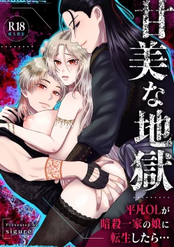 Page 1 of Kanbi na Jigoku