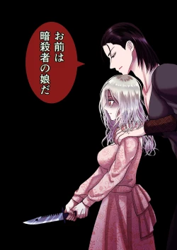 Page 21 of Kanbi na Jigoku