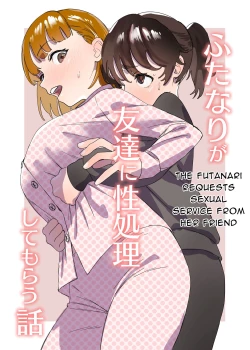 Page 1 of Futanari ga Tomodachi ni Seishori shite morau Hanashi | A Futa Friend In Sexual Need Is A Fuckbuddy Friend Indeed