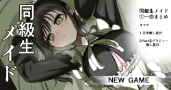 Page 1 of Doukyuusei Maid