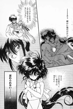 Page 23 of Ninpo Midare Karakuri! Ch. 5-7