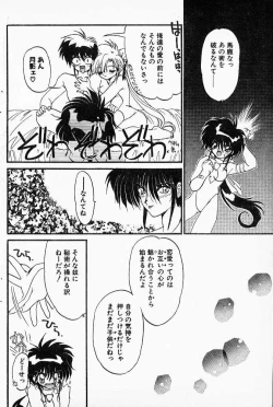 Page 28 of Ninpo Midare Karakuri! Ch. 5-7