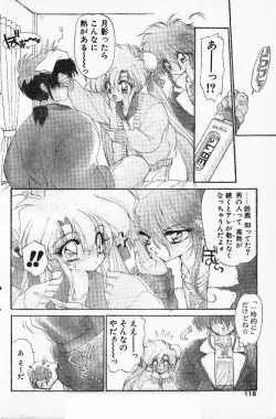 Page 40 of Ninpo Midare Karakuri! Ch. 5-7