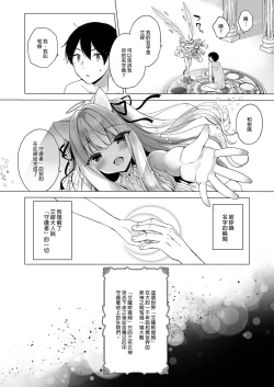 Page 4 of Daten Keikaku